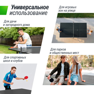 Всепогодный теннисный стол Unix Line outdoor 14 mm SMC (Grey)